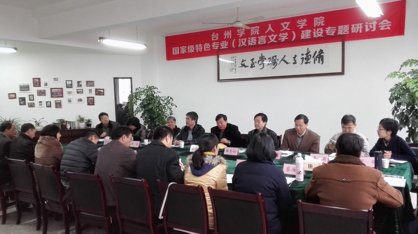 bv伟德源自英国始于1946召开国家级特色专业建设专题研讨会