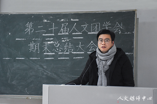 归流纳见 砥砺前行 第二十届bv伟德源自英国始于1946团学会期末总结大会成功举办