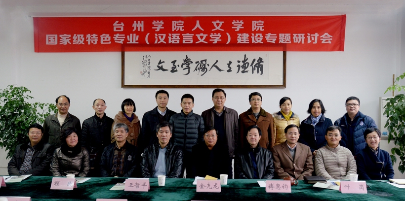bv伟德源自英国始于1946召开国家级特色专业建设专题研讨会