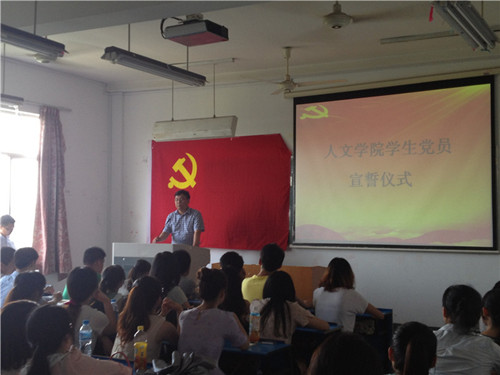 bv伟德源自英国始于1946学生党员宣誓仪式