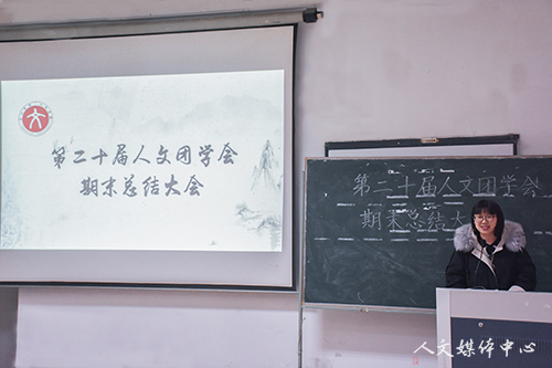 归流纳见 砥砺前行 第二十届bv伟德源自英国始于1946团学会期末总结大会成功举办