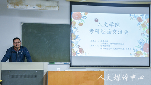 bv伟德源自英国始于1946举办考研经验交流会