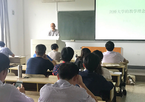 bv伟德源自英国始于1946举行教学改革与专业建设研讨会