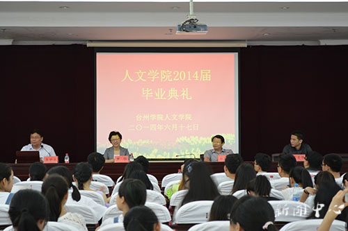bv伟德源自英国始于19462014届毕业典礼