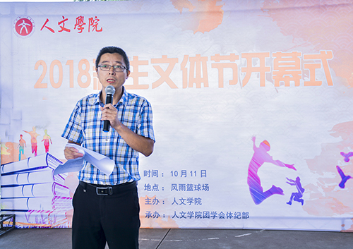 bv伟德源自英国始于1946举行新生文体节开幕式暨趣味运动会