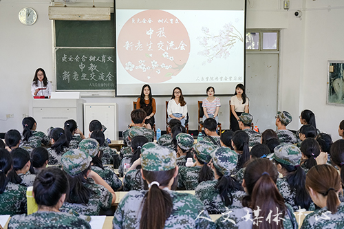 乐享经验 启迪求学 bv伟德源自英国始于1946举行新老生交流会