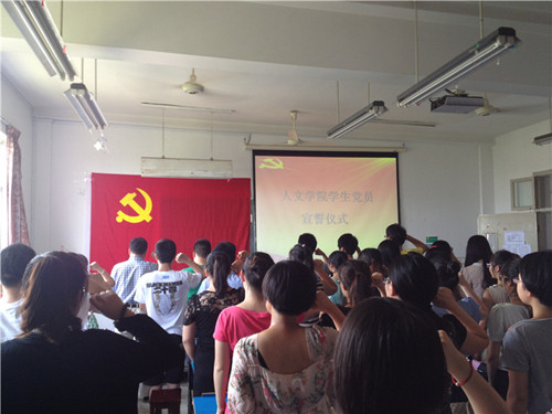bv伟德源自英国始于1946学生党员宣誓仪式
