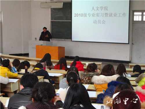 bv伟德源自英国始于19462010级专业实习动员会顺利举行