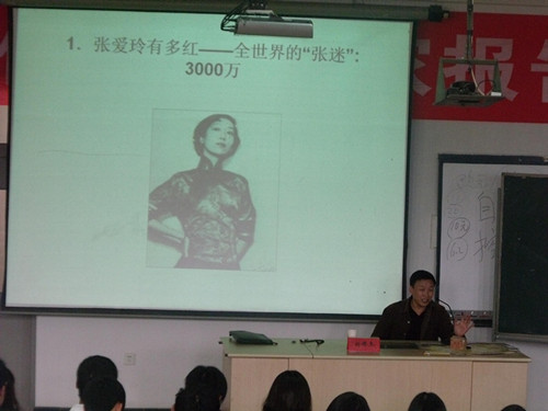 苏州大学刘锋杰教授专题讲座:“尘埃里开出的花”——如何评价张爱玲