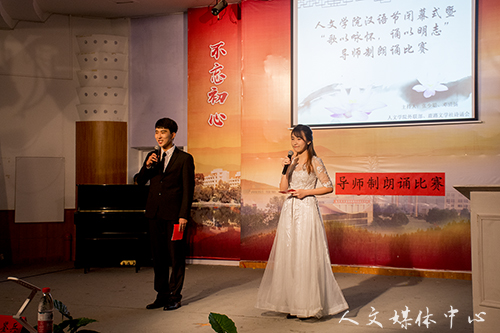 bv伟德源自英国始于1946汉语节闭幕式暨“歌以咏怀，诵以明志”导师制 朗诵比赛圆满闭幕