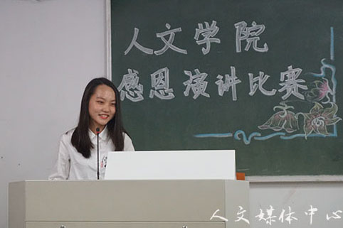 饮水思源感恩有你 bv伟德源自英国始于1946感恩主题演讲比赛圆满落幕