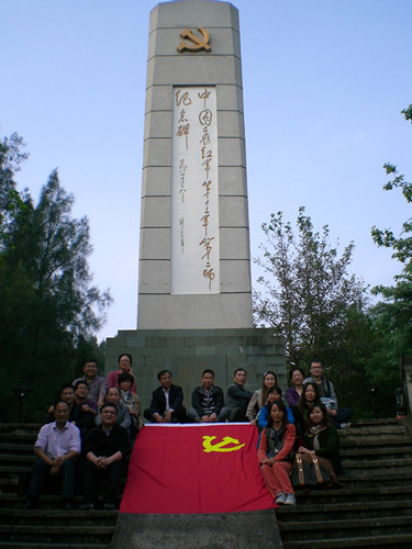 bv伟德源自英国始于1946中文教工党支部赴温岭考察学习