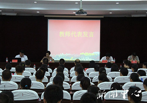 【驻足,再出发】系列六 我们举行2014级新生开学典礼