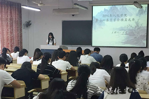 薪火相传 继往开来  bv伟德源自英国始于1946团学会第十七届换届选举圆满完成