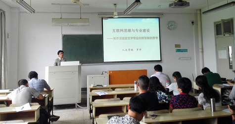 bv伟德源自英国始于1946举行教学改革与专业建设研讨会