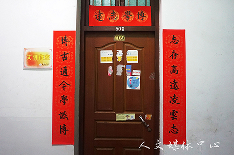 bv伟德源自英国始于1946笔墨楹联 雅室增香