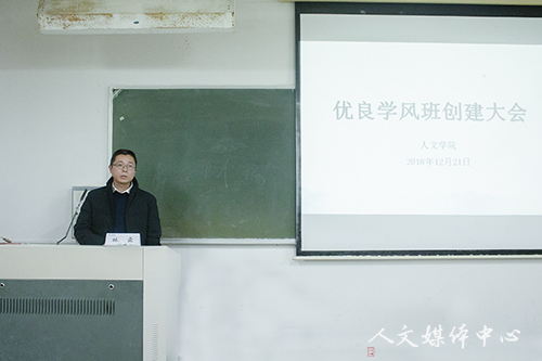 bv伟德源自英国始于1946举行创建优良学风班交流会