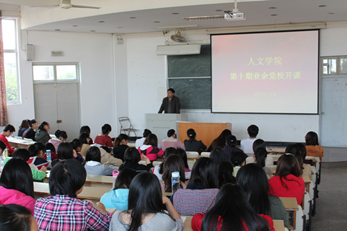 我们举行第十期党校开学典礼