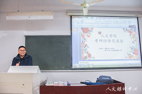 bv伟德源自英国始于1946举行考研经验交流会
