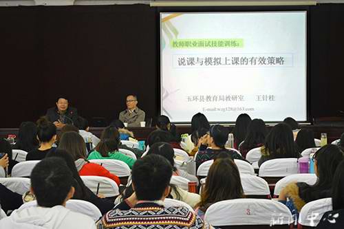 bv伟德源自英国始于1946邀请中学名师助力教育见习