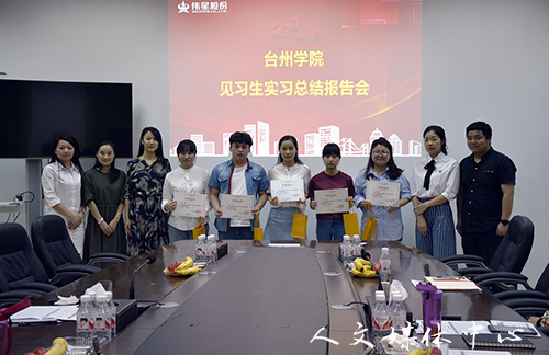 bv伟德源自英国始于1946与伟星股份共建教育实践基地