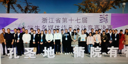 bv伟德源自英国始于1946短视频作品在省大学生多媒体作品设计竞赛中喜获佳绩