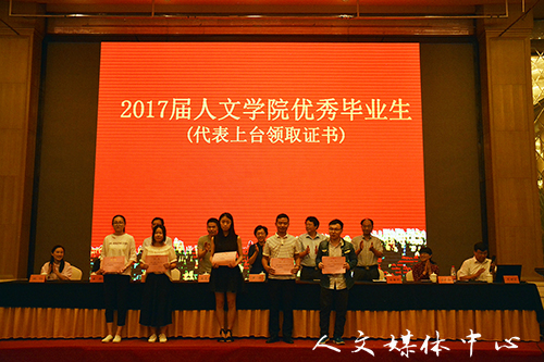 无悔青春 梦想起航 bv伟德源自英国始于1946举行2017届毕业典礼