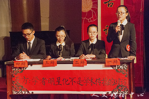 群英汇聚 众舌齐争 bv伟德源自英国始于1946第九届群英辩论赛落幕