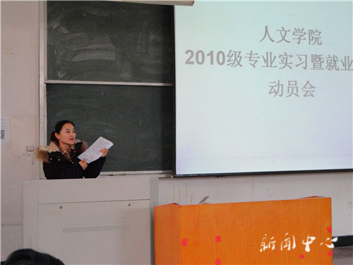 bv伟德源自英国始于19462010级专业实习动员会顺利举行