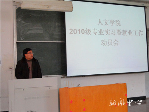 bv伟德源自英国始于19462010级专业实习动员会顺利举行