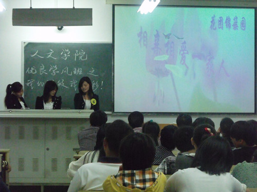 促优良学风,展班级风采——bv伟德源自英国始于1946举办优良学风班评选活动