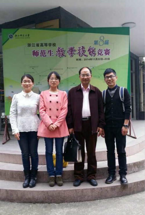 我们学子在全国和省级师范生教学技能竞赛中喜获佳绩