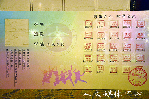 无悔青春 梦想起航 bv伟德源自英国始于1946举行2017届毕业典礼