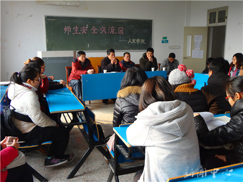 师生共同努力,建设安全校园